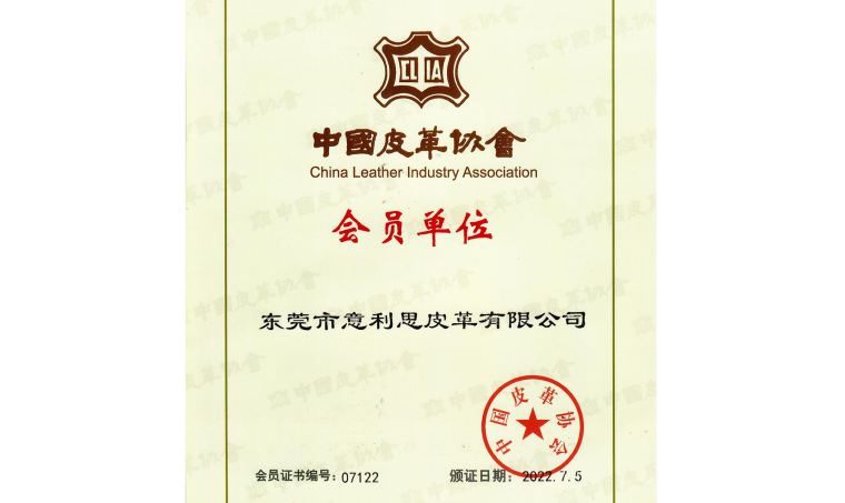 Member of China Leather Industry Association (CLIA)